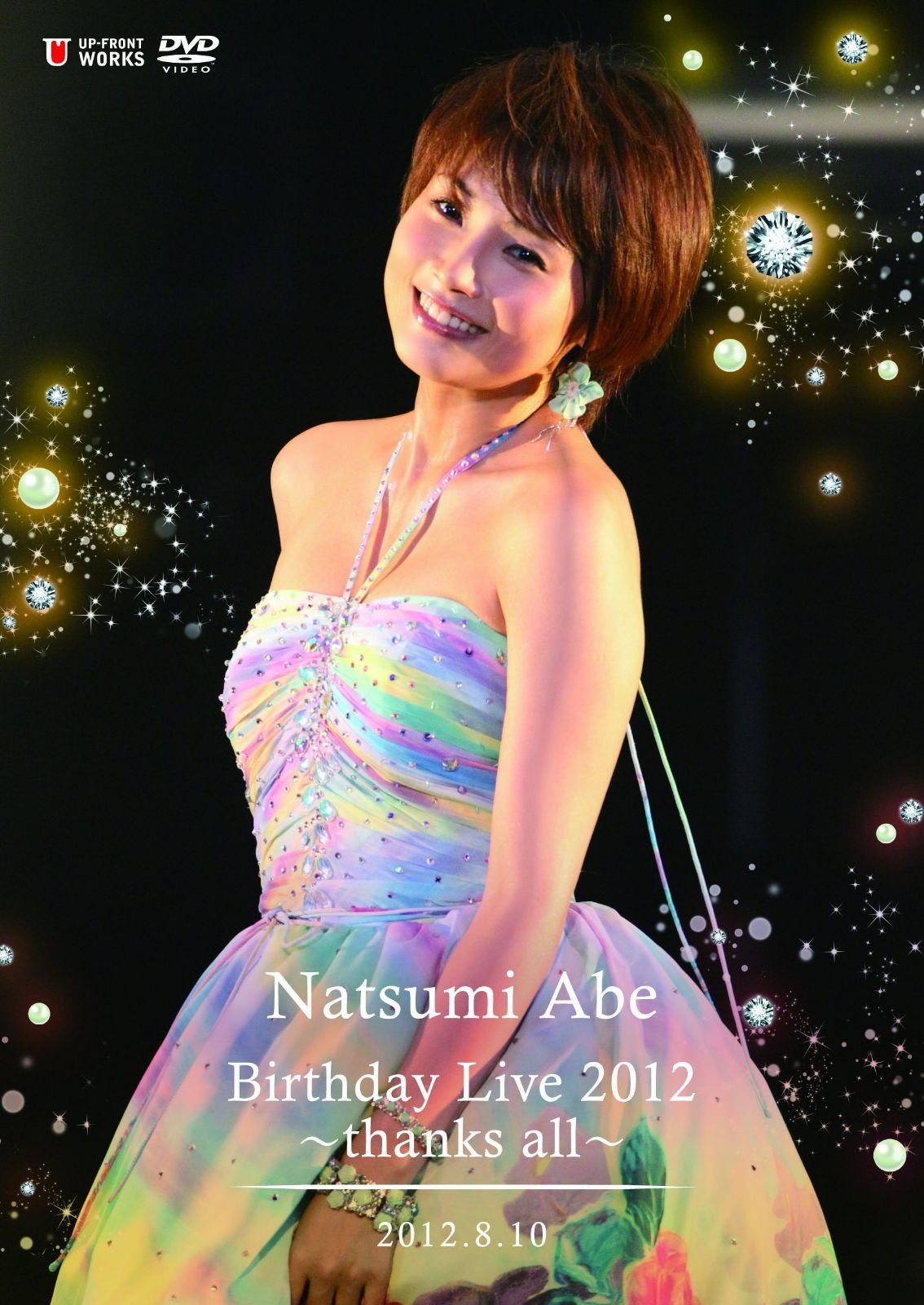 安倍なつみ Birthday Live 2012 ~thanks all~ 2012.8.10 [DVD]