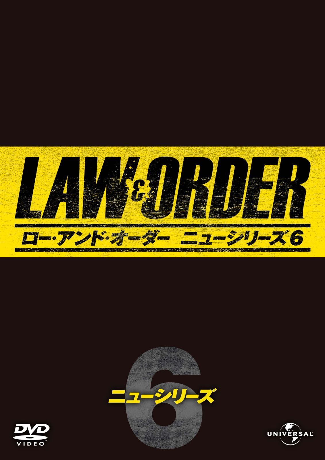 LAW&ORDER/ロー・アンド・オーダー〈ニューシリーズ6〉DVD-BOX