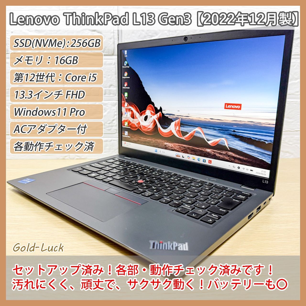 【22年12月製造】Lenovo レノボ ThinkPad L13 Gen3 第12世代Core i5-1235U メモリ16GB 新品SSD NVMe256GB FHD13.3インチ Thunderbolt4 Windows11 Pro モバイルノートPC