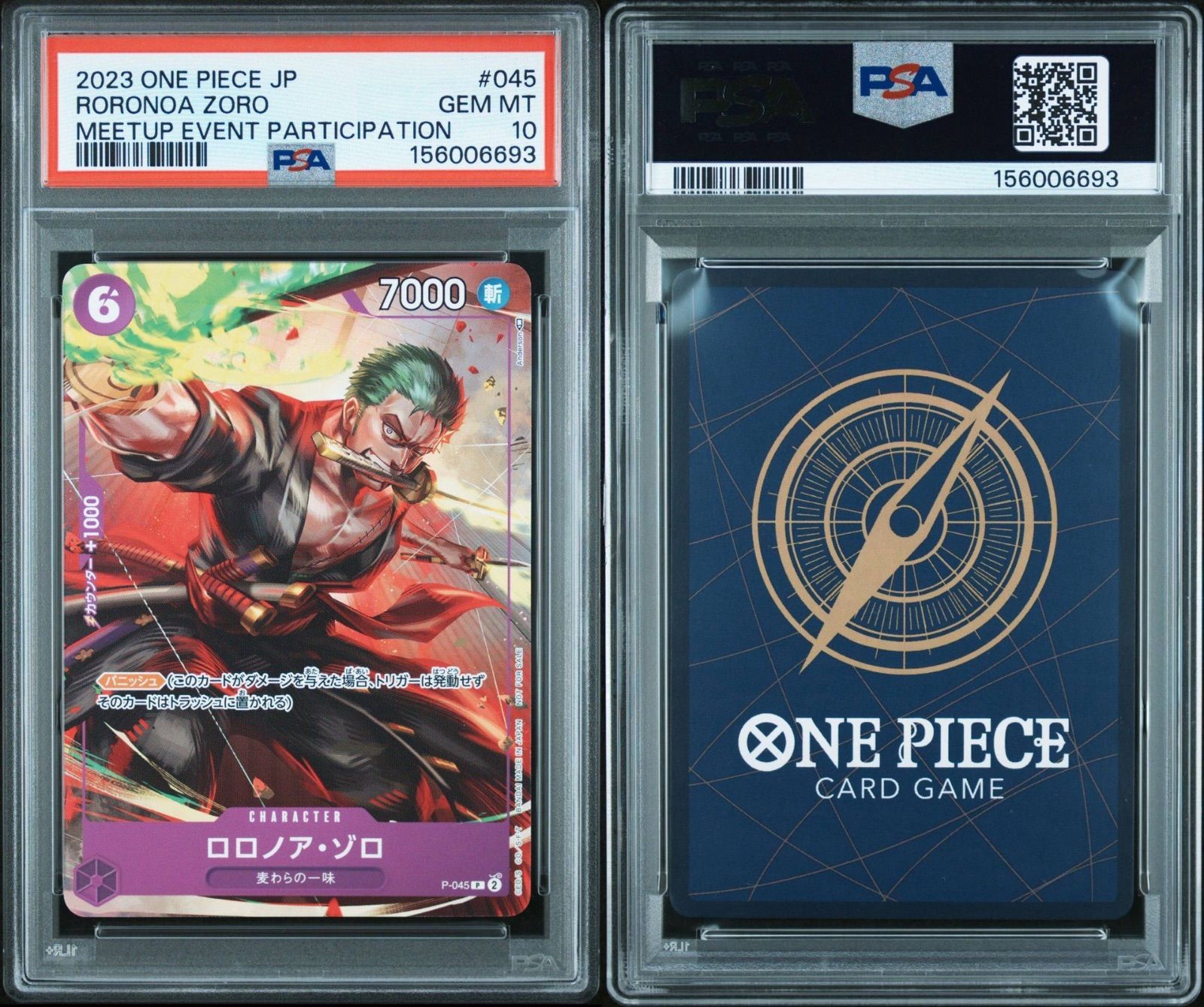 ロロノア・ゾロ：交流会 2023年9月開催記念品PP-045 psa10 ロロノア・ゾロ：交流会 2023年9月開催記念品 P P-045 psa10 - メルカリ