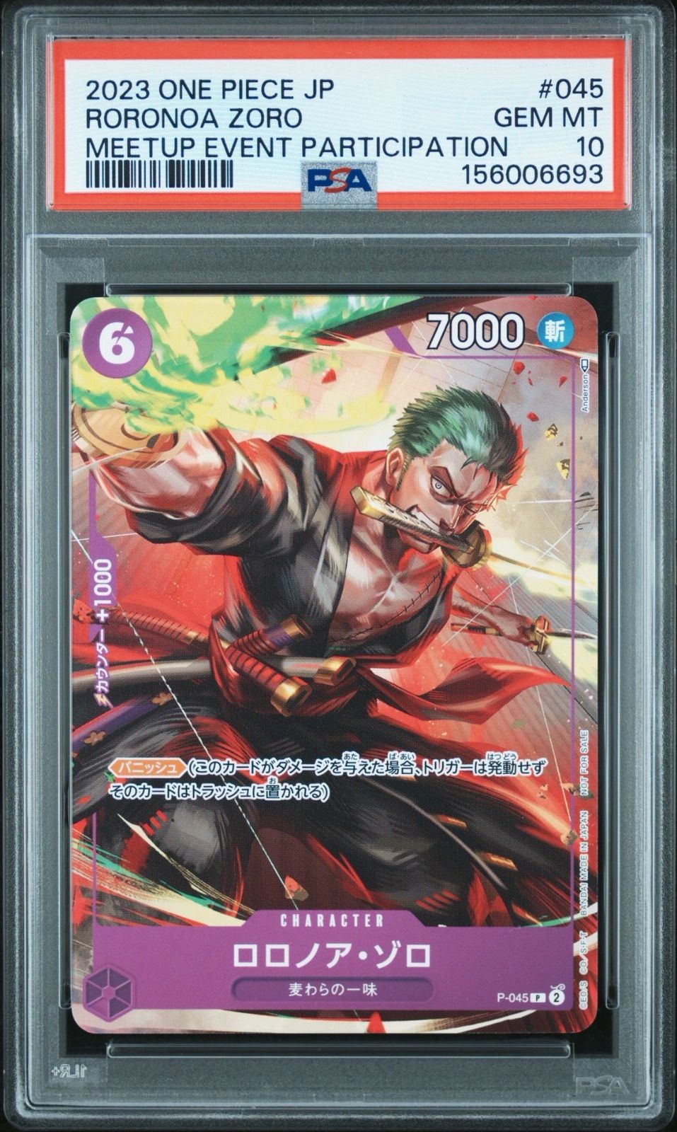 ロロノア・ゾロ：交流会 2023年9月開催記念品PP-045 psa10 ロロノア・ゾロ：交流会 2023年9月開催記念品 P P-045 psa10 - メルカリ