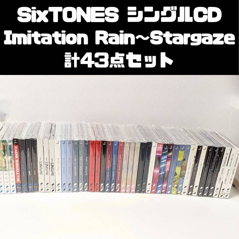 SixTONES CD アルバム　シングル　43枚　まとめ売り CD SixTONES CD 43セット ストーンズ まとめ売り