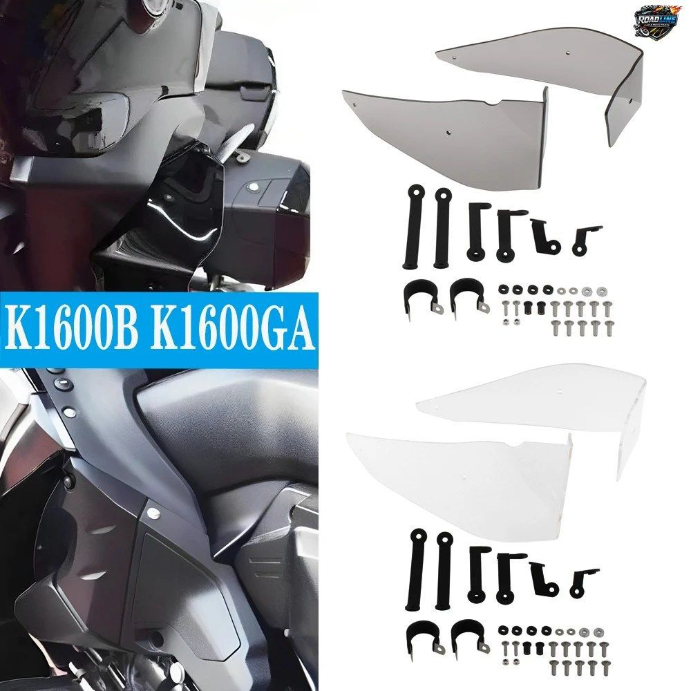 BMW K1600B K1600GA 2017-PU用ロアサイドスポイラーレッグシールドウィンドディフレクターオートバイ改造アクセサリー