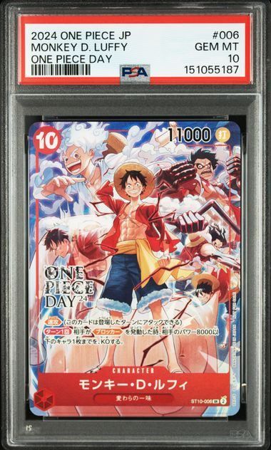 【PSA10】モンキー・D・ルフィ (SR★) {赤} <ST10-006> [ONE PIECE DAY’24 来場者特典]プロモ
