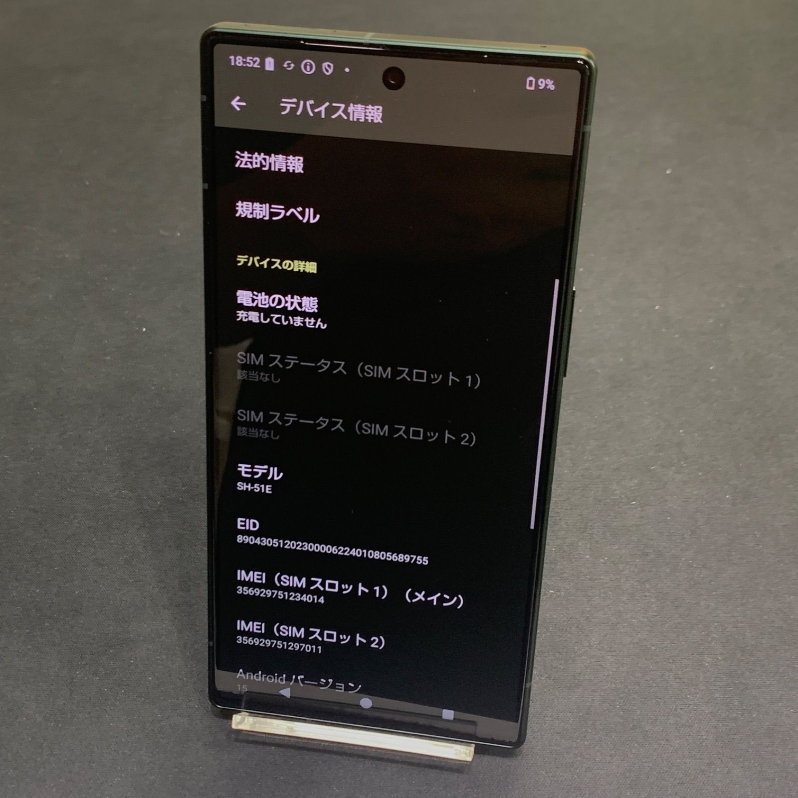 中古Cランク】AQUOS R9 docomo 256GB グリーン SH-51E - メルカリ