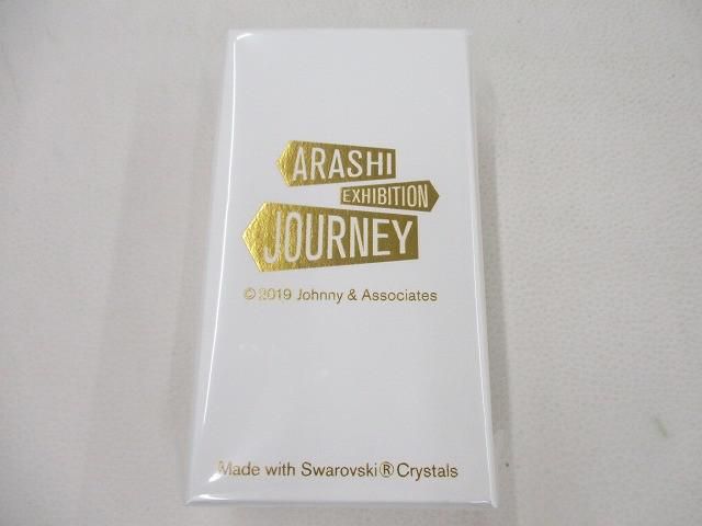 未開封 嵐 嵐を旅する展覧会 嵐キーホルダー スワロフスキー・クリスタル ゴールド