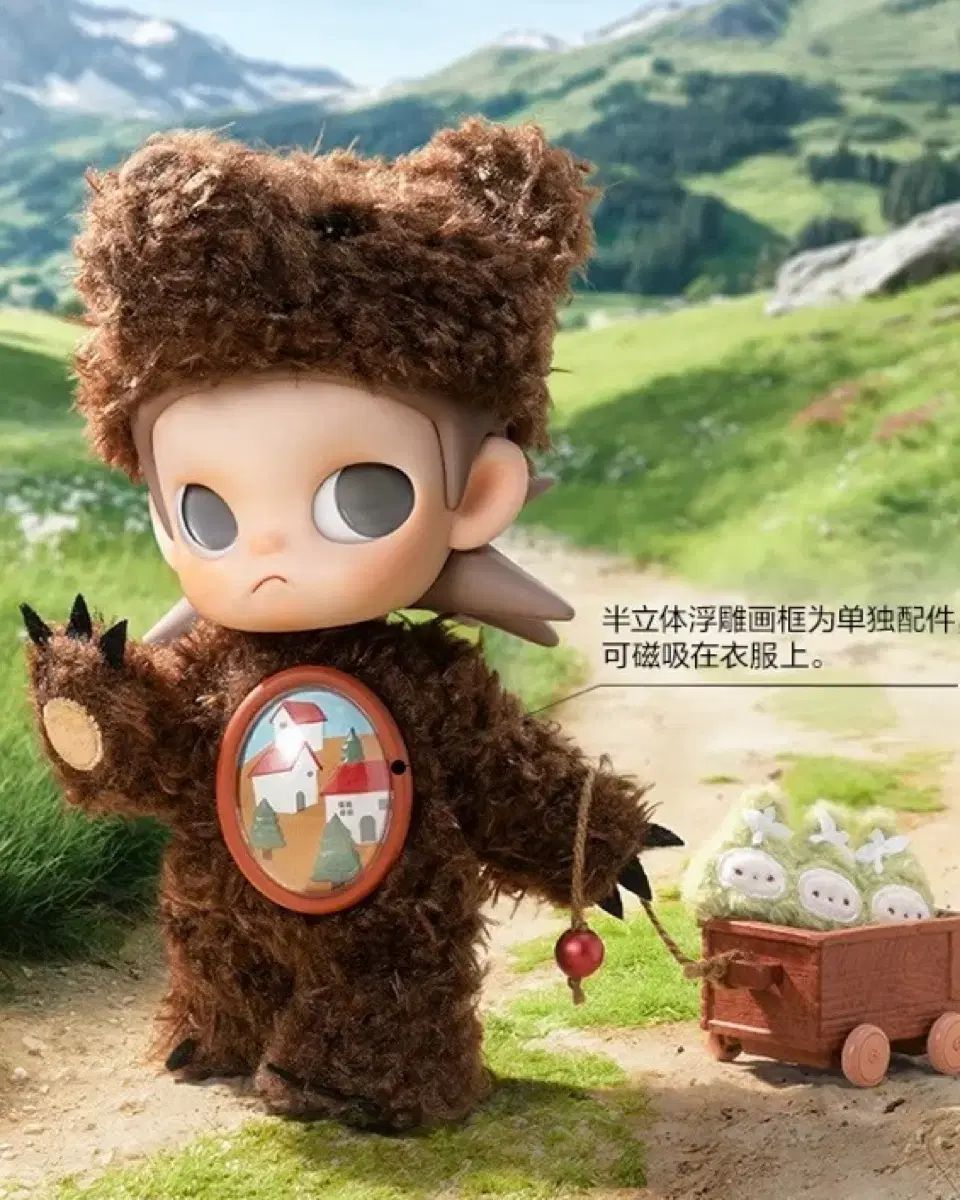 ポップマート ジガー 夢の旅行地 BJD 1/8