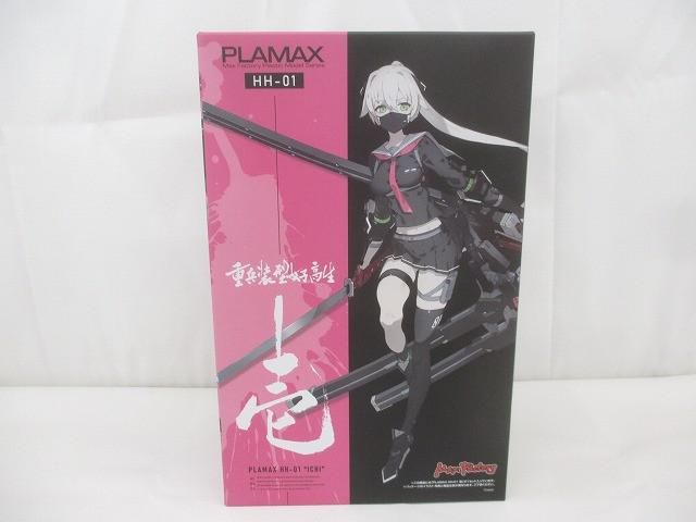 未開封 プラモデル マックスファクトリー PLAMAX HH-01 重兵装型女子高生 壱
