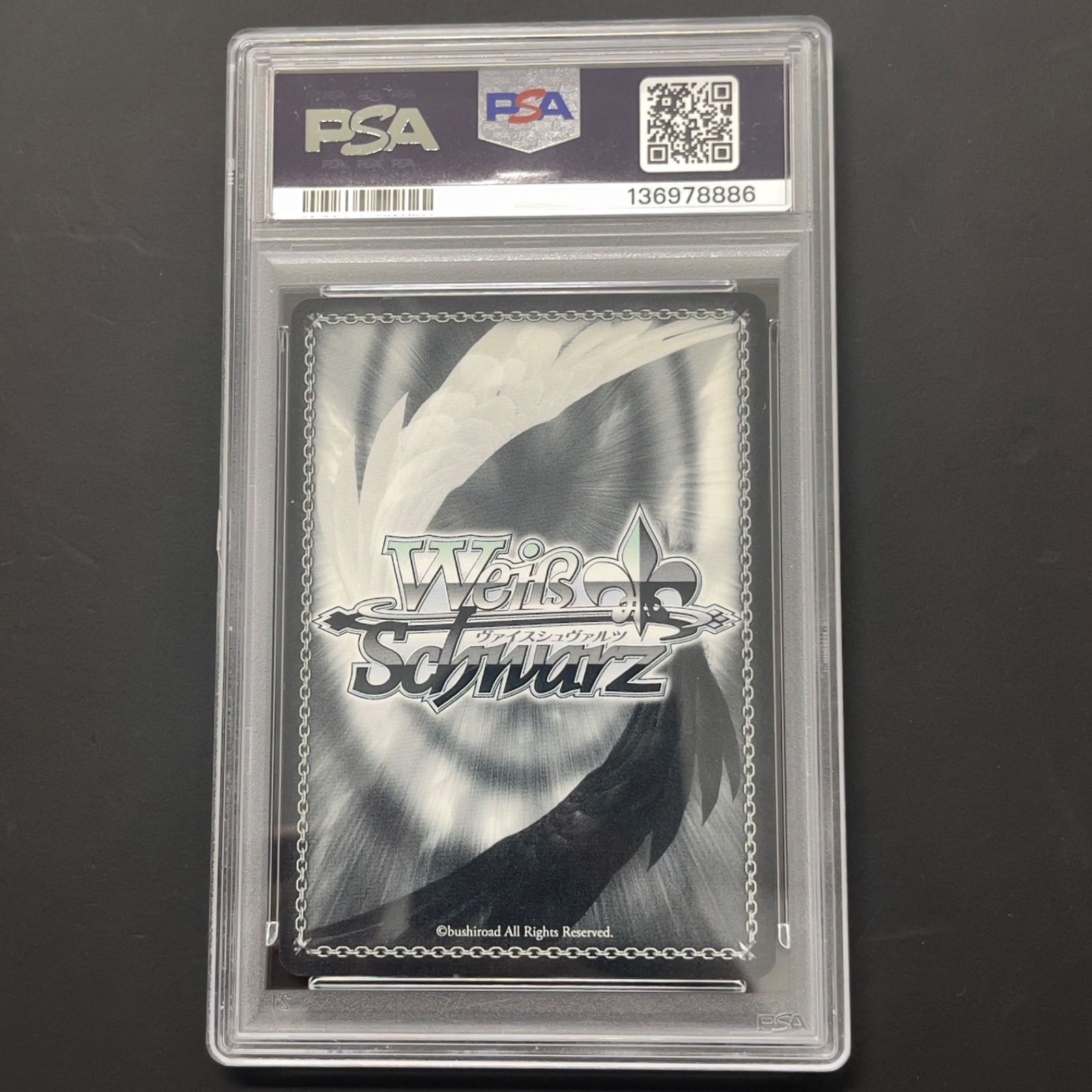 ヴァイスシュヴァルツ PSA10 ビビッドレッド・オペレーション 四宮