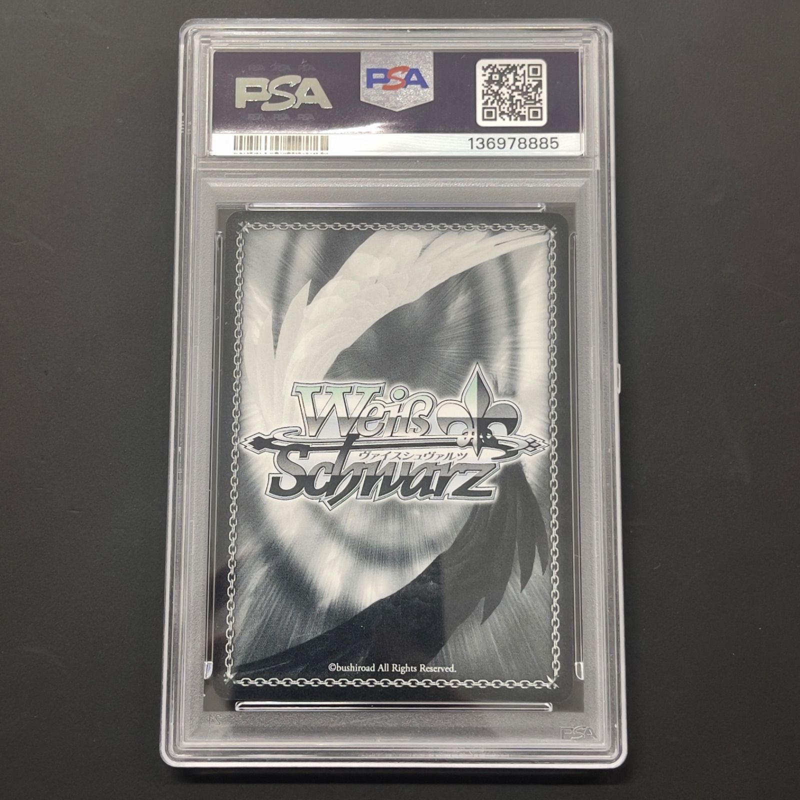 ヴァイスシュヴァルツ PSA10 ビビッドレッド・オペレーション 四宮