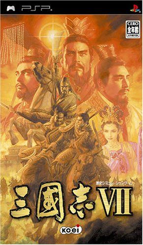 三國志VII - PSP