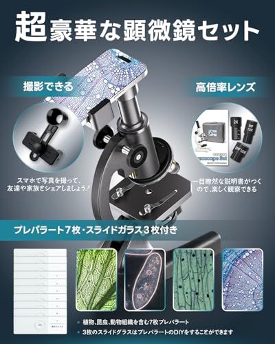 顕微鏡 40X~3200X 子供 小学生 中学生 高校生 初心者向け 顕微鏡セット【日本語説明書・スマホホルダー・標本付き】自由研究 夏休み 学習観察用 マイクロスコープ 理科教材 プレゼントに最適送料無料 498096b0