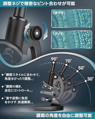 顕微鏡 40X~3200X 子供 小学生 中学生 高校生 初心者向け 顕微鏡セット【日本語説明書・スマホホルダー・標本付き】自由研究 夏休み 学習観察用 マイクロスコープ 理科教材 プレゼントに最適送料無料 498096b0