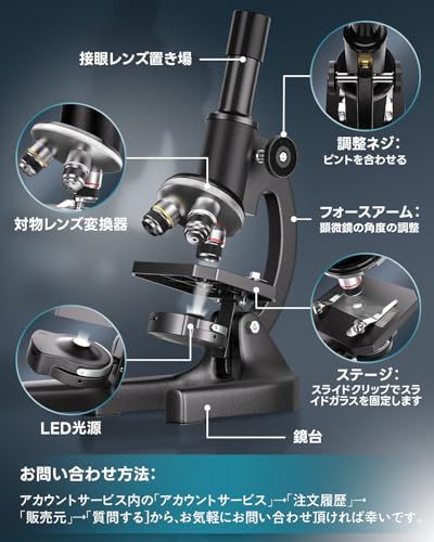 顕微鏡 40X~3200X 子供 小学生 中学生 高校生 初心者向け 顕微鏡セット【日本語説明書・スマホホルダー・標本付き】自由研究 夏休み 学習観察用 マイクロスコープ 理科教材 プレゼントに最適送料無料 498096b0