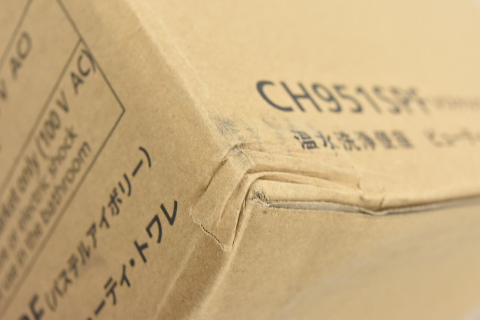 未開封・領収書可能】Panasonic パナソニック CH951SPF 温水洗浄便座