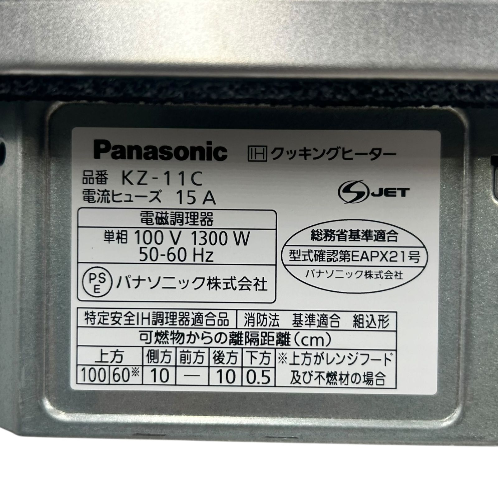 ■美品 Panasonic KZ-11C IHクッキングヒーター 100V 1300W ビルトイン パナソニック2611006,2611006