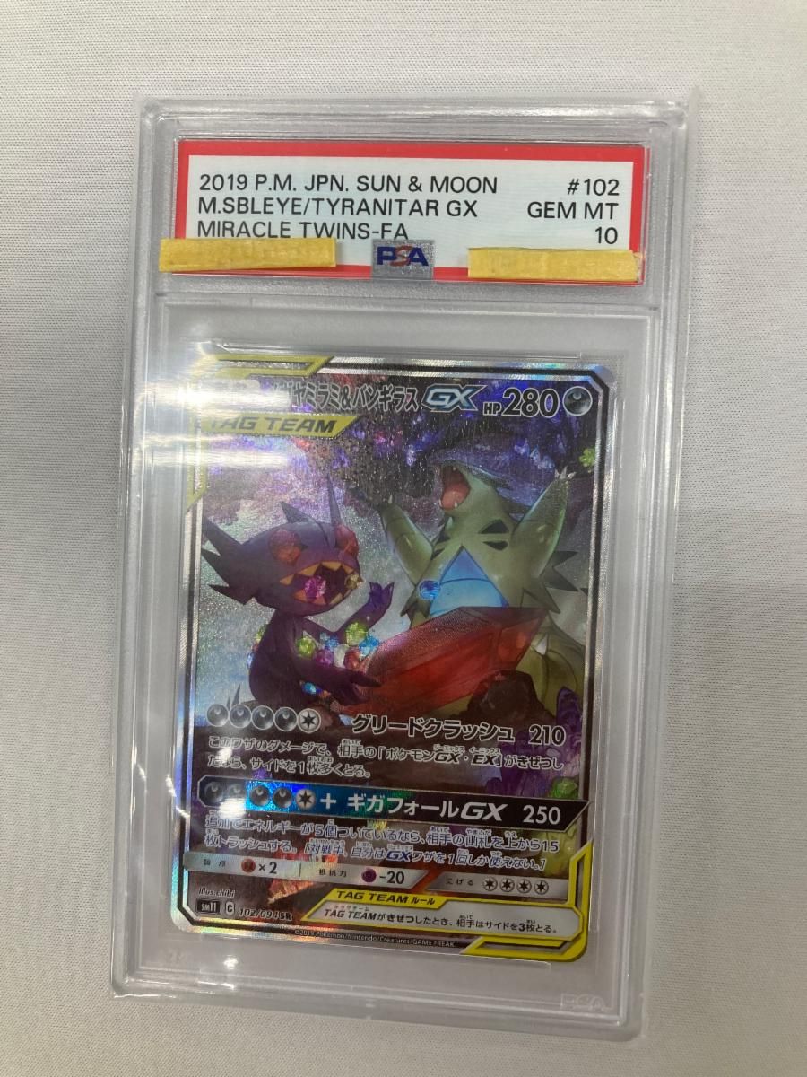 メガヤミラミ＆バンギラスGX SR [ミラクルツイン] SM11 102/094 (PSA10) ポケモンカード ポケカ
