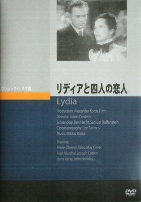 リディアと4人の恋人 [DVD]