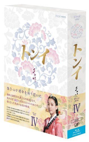 トンイ Blu-ray BOXIV
