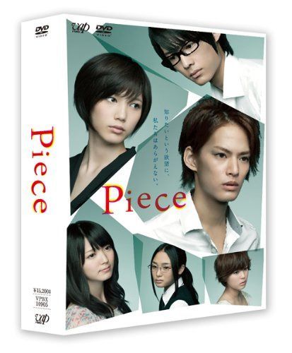 Piece DVD-BOX <通常版>