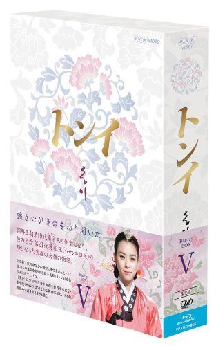 トンイ Blu-ray BOXV