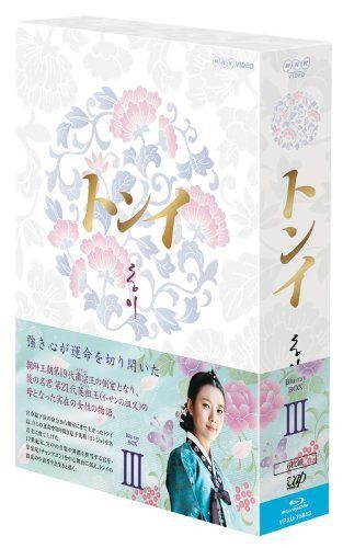 トンイ Blu-ray BOXIII