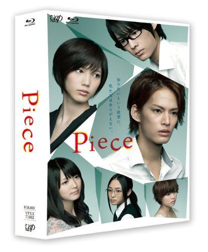 Piece Blu-ray BOX <通常版>