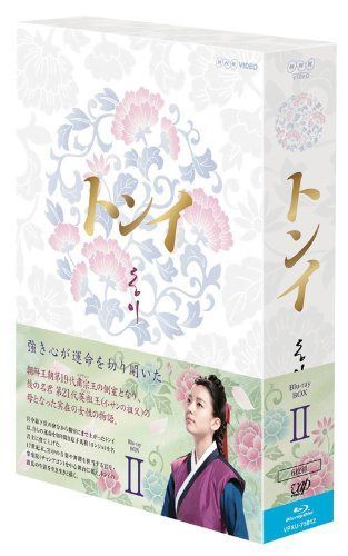 トンイ Blu-ray BOXII