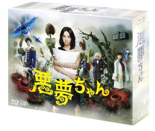 悪夢ちゃん Blu-ray BOX