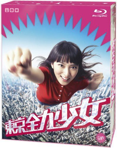 東京全力少女 Blu-ray-BOX