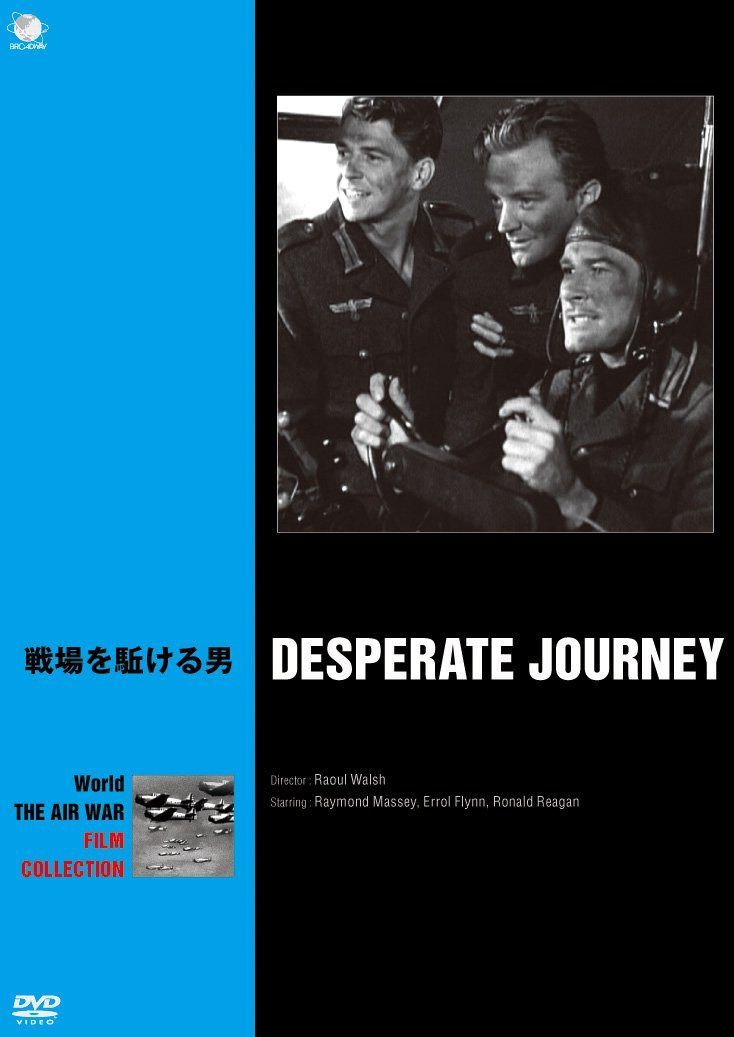 戦場を駆ける男 [DVD]