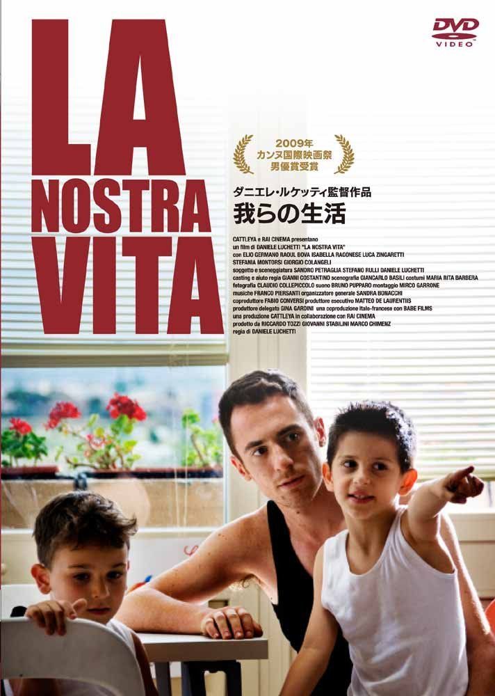 我らの生活 [DVD]