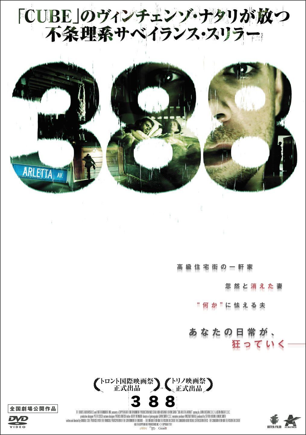 388 [DVD]