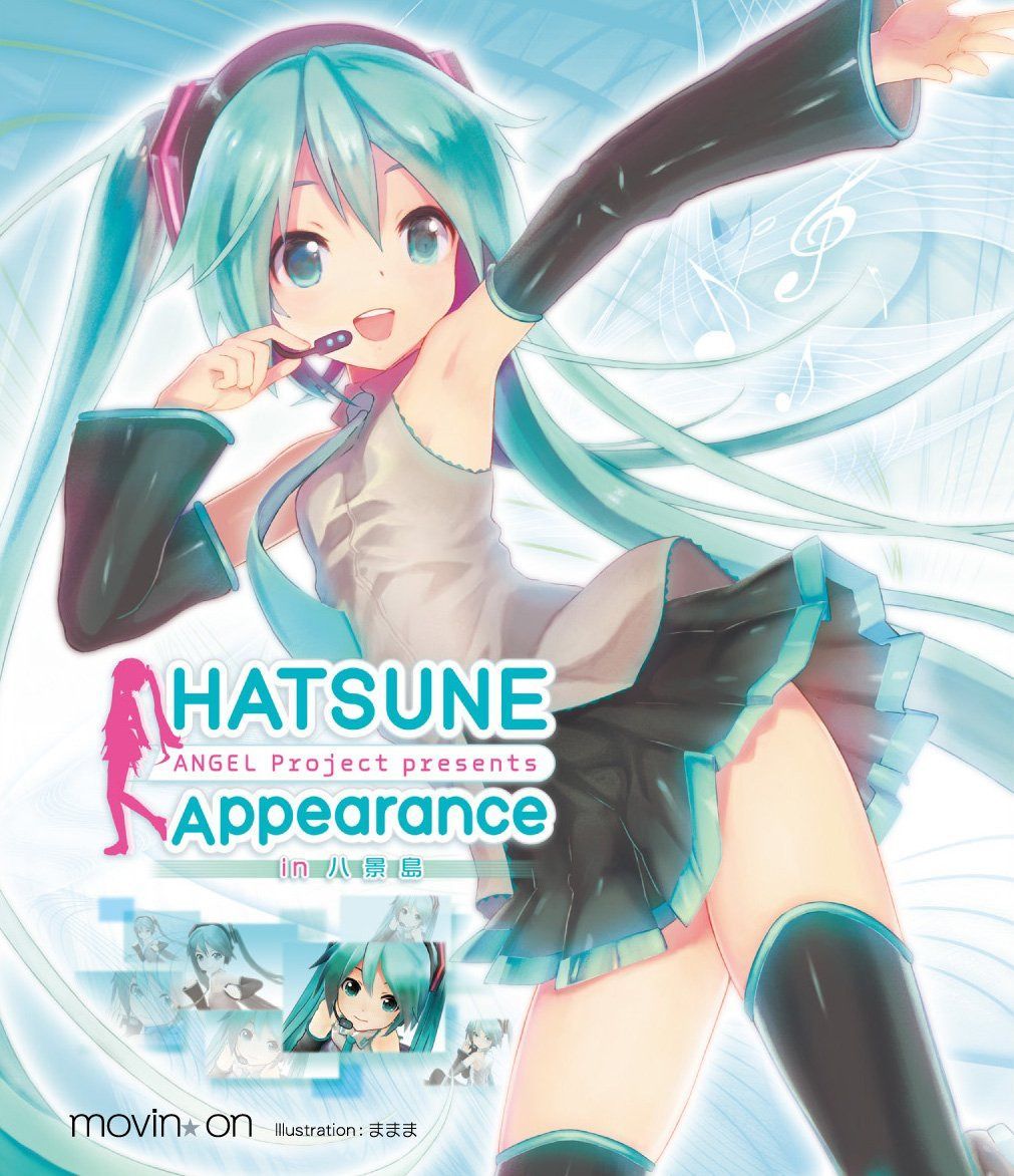 HATSUNE Appearance 通常版 [Blu-ray]