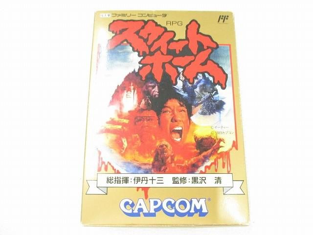 美品 ゲーム ファミコン ソフト スウィートホーム 動作品 箱・取説・ハガキ付き
