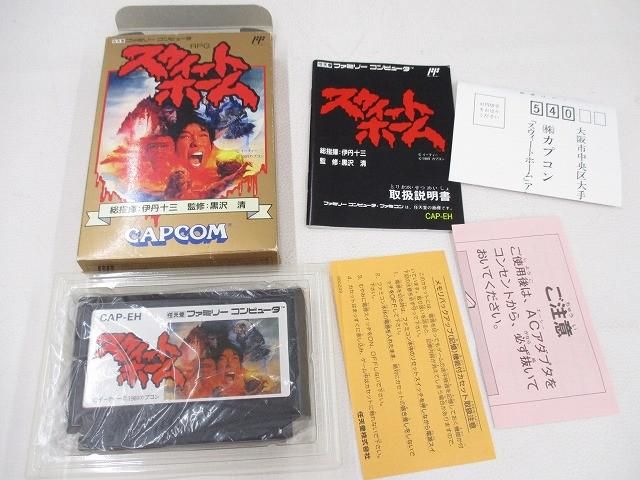 美品 ゲーム ファミコン ソフト スウィートホーム 動作品 箱・取説・ハガキ付き
