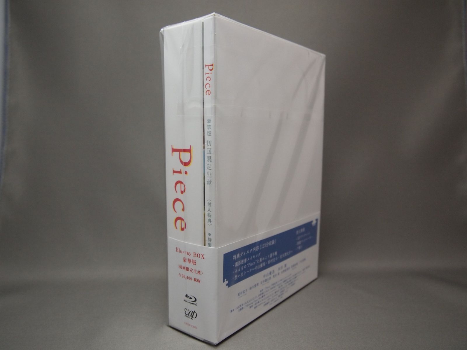 Piece Blu-ray BOX豪華版 <初回限定生産>
