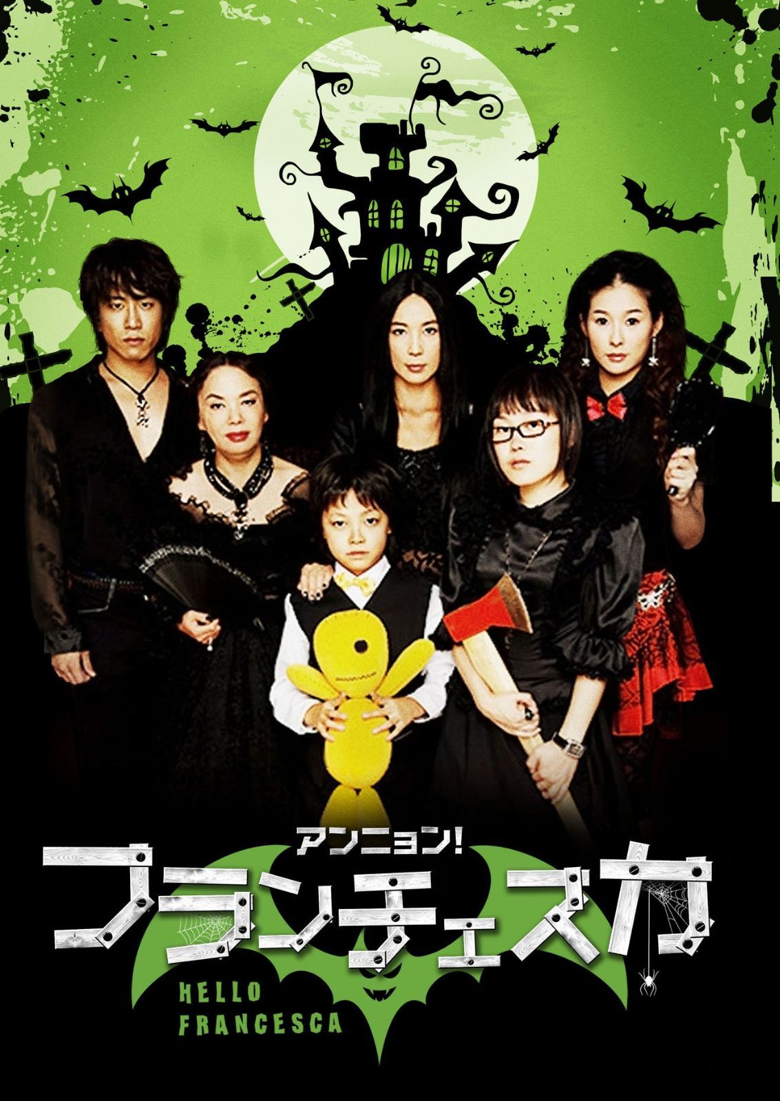 アンニョン! フランチェスカ <シーズン3・前編> DVD-SET