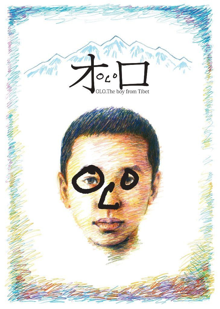 オロ [DVD]