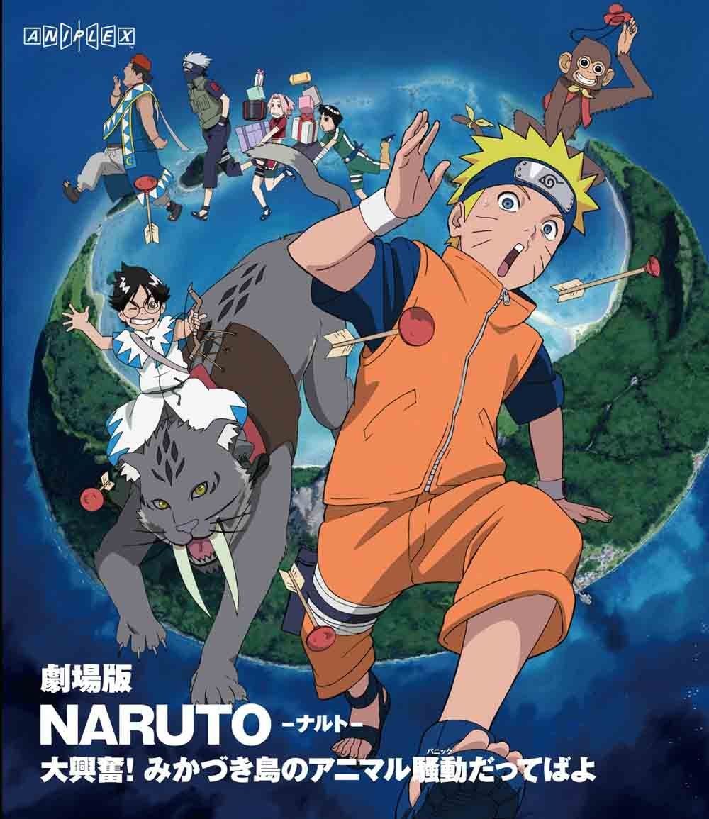 劇場版NARUTO-ナルト- 大興奮!みかづき島のアニマル騒動だってばよ [Blu-ray]