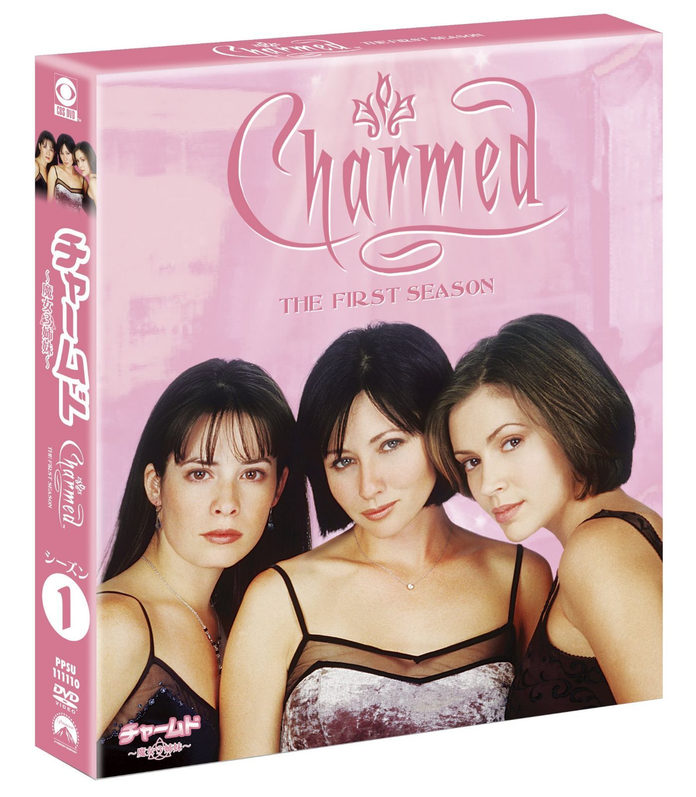 チャームド~魔女3姉妹~ シーズン1<トク選BOX> [DVD]