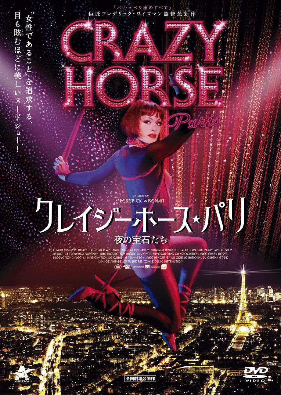 クレイジーホース・パリ 夜の宝石たち 【通常版】 [DVD]