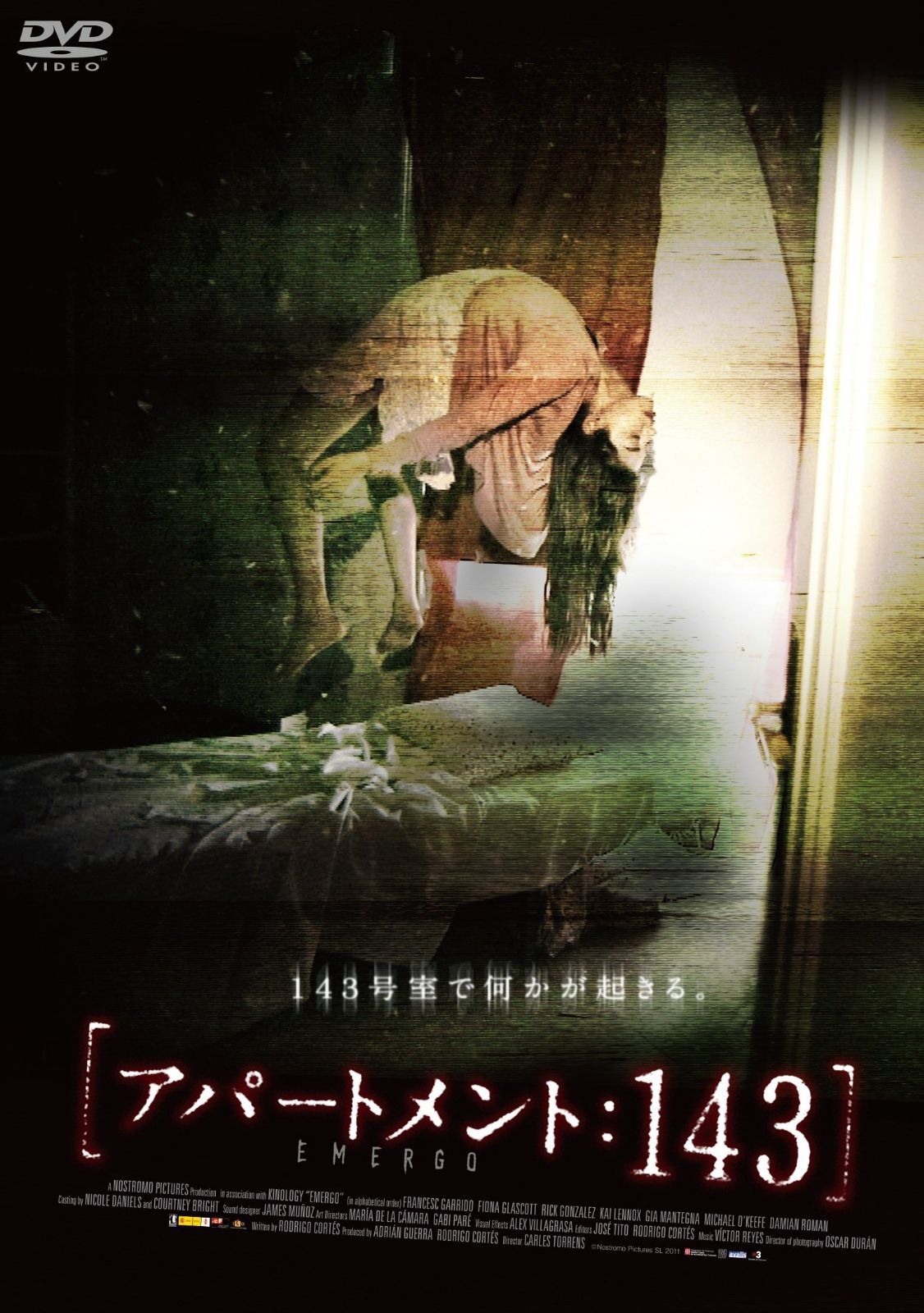 [アパートメント:143] [DVD]