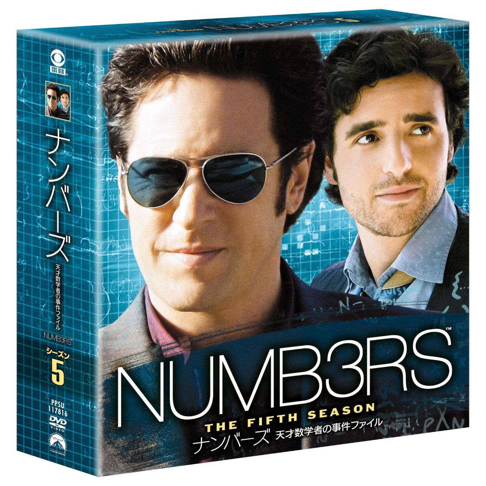 ナンバーズ 天才数学者の事件ファイル シーズン5<トク選BOX> [DVD]