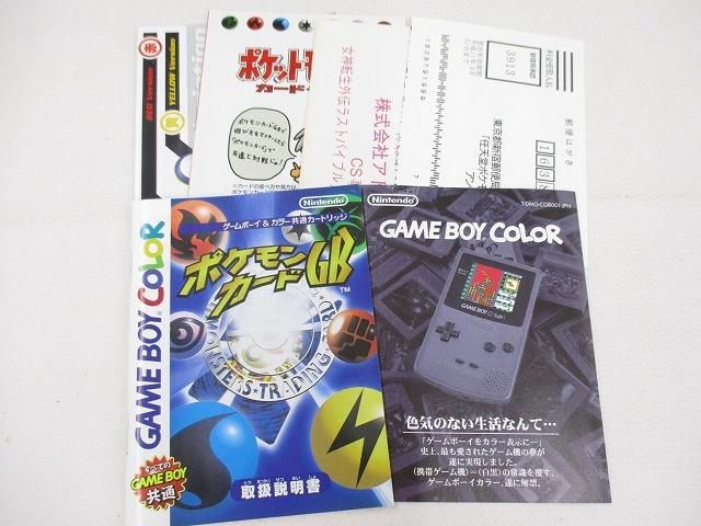 美品 ゲーム ゲームボーイ ソフト ポケモンカードGB 動作品 箱・説明書・ハガキ付き