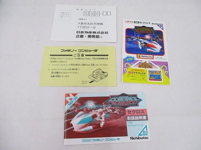 美品 ゲーム ファミコン ソフト セクロス SECCROSS 箱・取説・ハガキ・ステッカー付き