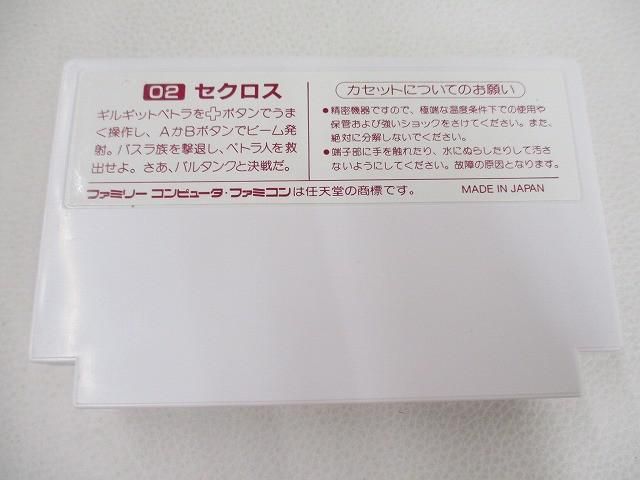 美品 ゲーム ファミコン ソフト セクロス SECCROSS 箱・取説・ハガキ・ステッカー付き