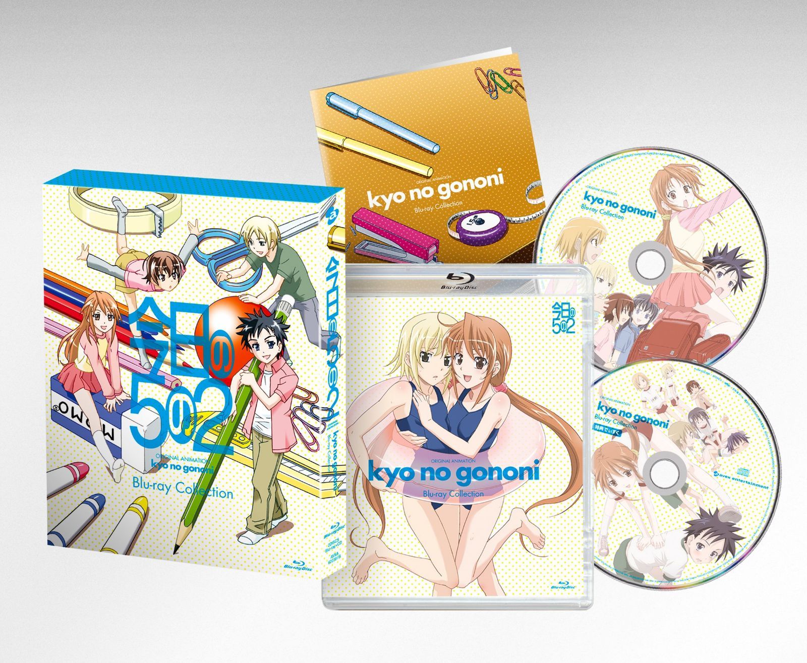 今日の5の2 Blu-ray Collection