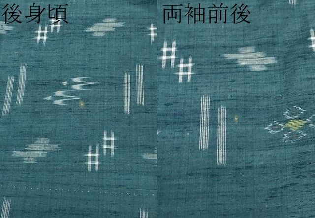 平和屋着物●本場琉球絣 手おり 大城永光作 証紙付き 正絹 逸品 CABG3417tx 平和屋着物●本場琉球絣 手おり 大城永光作 証紙付き 正絹 逸品 CABG3417tx