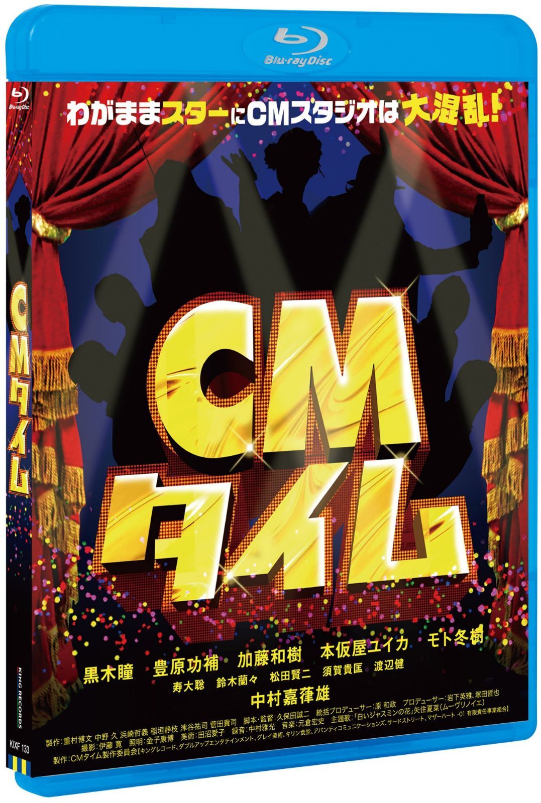 CMタイム(Blu-ray Disc)